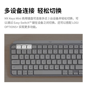 罗技（Logitech）大师系列 MX Keys Mini无线蓝牙键盘 高端办公智能背光 带接收器 商用版 石墨黑