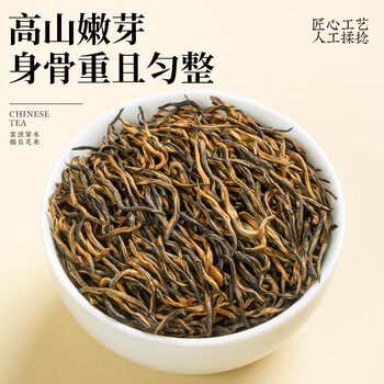 福茗源茶叶  金骏眉红茶 蜜香浓香型武夷红茶2026新茶春茶叶自己喝180g