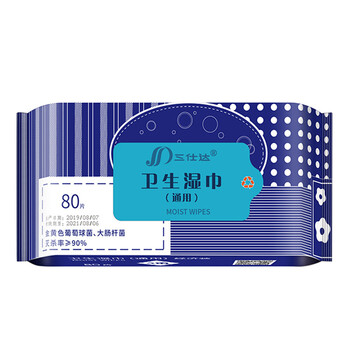 三仕达卫生湿巾80片*3包卫生湿巾洁肤湿纸巾马桶杀菌宠物清洁 不含酒精