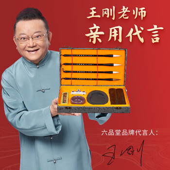 六品书院 文房四宝套装笔墨纸砚台礼盒成人毛笔字帖书法入门镇尺狼兼毫斗笔德才兼备套装11件套 六品书院 文房四宝套装笔墨纸砚台礼盒成人毛笔字帖书法入门镇尺狼兼毫斗笔德才兼备套装11件套