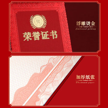 金蝶（kingdee）单本装12K光面烫金荣誉证书 颁奖奖状证书外壳 表彰证书附赠2页内芯