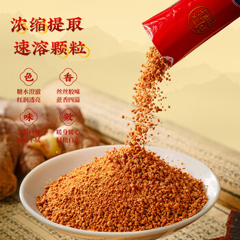 同仁堂(TRT)北京同仁堂红糖姜茶阿胶黑糖姜枣茶老红糖水生姜汁丝块送女友100g 同仁堂(TRT)北京同仁堂红糖姜茶阿胶黑糖姜枣茶老红糖水生姜汁丝块送女友100g