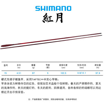 SHIMANO并继竿新款- SHIMANO并继竿2021年新款- 京东