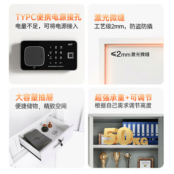 中伟(ZHONGWEI)电子保密柜文件柜档案柜国家保密认证防盗保险柜指纹锁通双节带抽 中伟(ZHONGWEI)电子保密柜文件柜档案柜国家保密认证防盗保险柜指纹锁通双节带抽