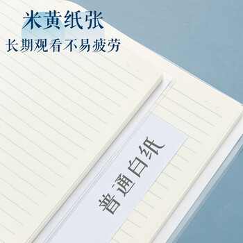 晨光（M&G）文具B5/64张胶套本 笔记本子记事本错题本学生作业本 遐想4本 APYSL60Q开学必备
