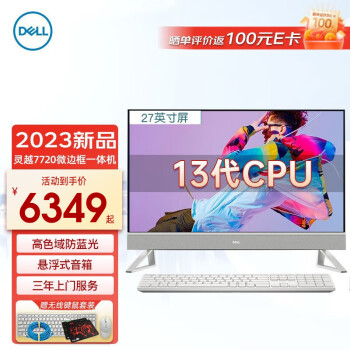 戴尔灵越27寸新品型号规格- 京东