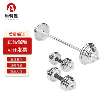 奥科速 电镀杠铃男士健身哑铃两用组合套装举重杠铃片杠铃杆 15公斤电镀杠铃 单用