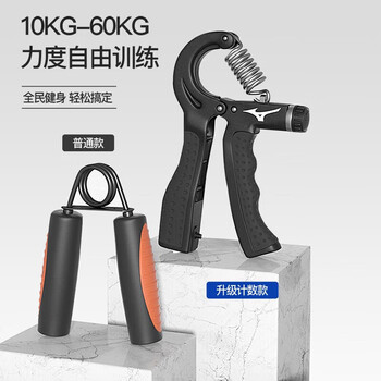 美津浓 MIZUNO 握力器男专业握手器练臂肌手指力量训练女士办公室解压C3C01509-09黑色A型（无计数款）