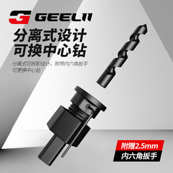 捷立(GeeLii)开孔器套装 木工开孔机 打孔器 石膏板扩孔器孔锯组16件套 55151 捷立(GeeLii)开孔器套装 木工开孔机 打孔器 石膏板扩孔器孔锯组16件套 55151