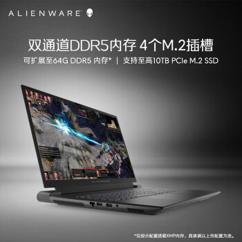 戴尔（DELL）外星人 m18 18英寸高端游戏本14代酷睿i9 64G 2T RTX4090 165Hz 高性能笔记本电脑4996QB