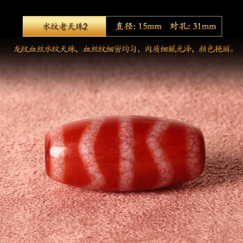 水纹天珠价格报价行情- 京东