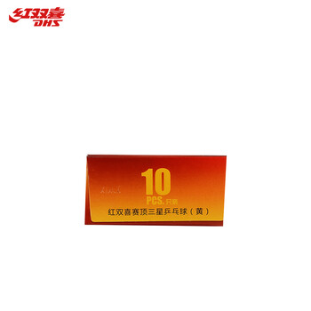 红双喜 赛顶40+三星黄3星乒乓球ABS新材料有缝球黄色(10只装) 红双喜 赛顶40+三星黄3星乒乓球ABS新材料有缝球黄色(10只装)