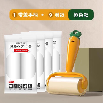 初舍（CHUSHE）粘毛器10cm葫芦卜款9卷540撕猫狗毛发粘毛神器可撕式粘尘滚筒粘纸