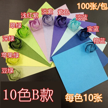 折叠川崎玫瑰成品礼盒材料包手工diy折纸花束的手揉纸 10色B款1包