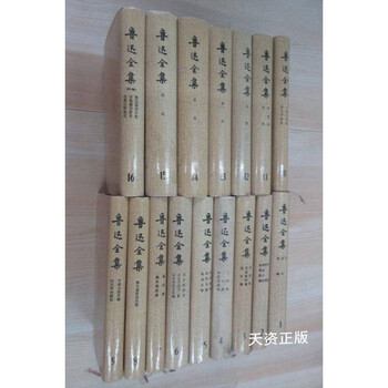 鲁迅全集(16) - 京东