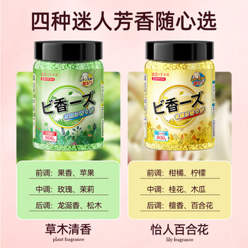 造否 洗衣留香珠 800g大容量男女洗衣凝珠长效抑菌持久留香