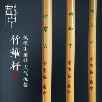 【全网低价】荣宝斋 毛笔套装 狼毫竹杆大中小楷文房四宝书法国画行写意工笔蝇头小楷抄写经笔 听系列3支套装