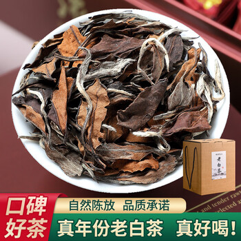 2017年福鼎高山老白茶枣香贡眉荒野老白茶散装茶叶500g礼盒装