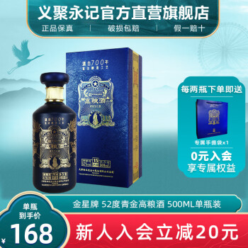Buy Golden Star Brand Kao Liang Chiew 500ml 62% Alc./Vol