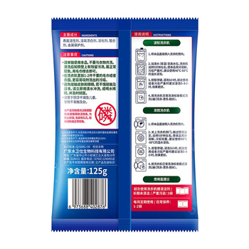 水卫士洗衣机清洗剂6包 滚筒波轮洗衣机槽清洁剂 除垢除菌99.9%水卫仕