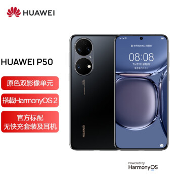 HUAWEI|看完不迷路：HUAWEI P50 骁龙888手机怎么样？到底值不值得入手呀？