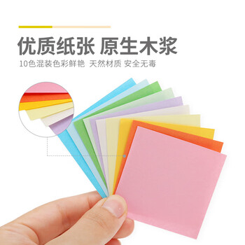 晨光（M&G）手工折纸学生10色400页手工课彩纸54*54mm儿童剪纸diy创作彩纸 FPYNP761 1包装