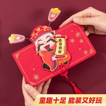 天色 财神爷折叠红包6卡位 新年红包蛇年利是封创意礼物压岁钱拉伸网红送礼红包袋 TS-6111 恭喜发财