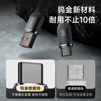 罗马仕Type-C数据线6A超级快充100W/66W充电线适用华为Mate60Pro/50小米荣耀vivo平板安卓手机车载1.2米