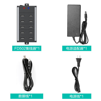 西普莱 工业级分线器电脑多接口高速刷机扩展充电带电源HUB集线器 FD502灰色（2.0接口带充电协议1.5米）