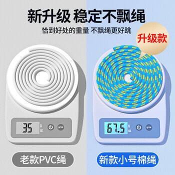 欧梵达 儿童跳绳幼儿园初小学生一年级3-5-6-7岁孩子考试专用不打结棉神