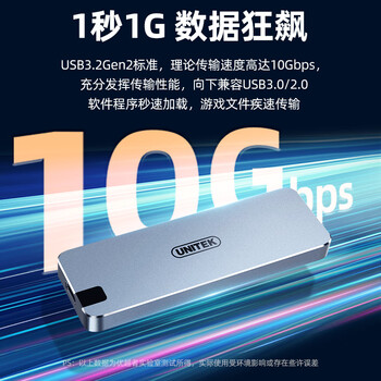优越者M.2硬盘盒NVMe协议 Type-C/USB-10G转移动硬盘盒手机平板笔记本外置接SSD固态M2盒子铝合金S238B