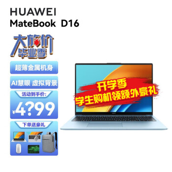 旗舰店HUAWEI价格报价行情- 京东