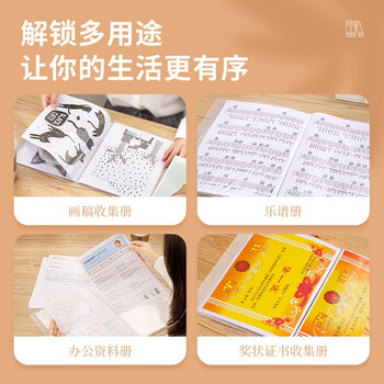 金得利A4资料册30页文件收纳册奖状收集册孕妇产检报告收纳册文件册插页文件夹插页袋乐谱夹透明CF833