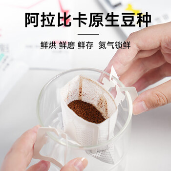 燃喵精品挂耳咖啡阿拉比卡 手冲滤泡黑咖啡粉  花魁G1浅烘10g*10片装