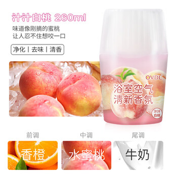OVDL浴室香氛空气清新剂260ml*3瓶 室内卫生间厕所除臭去异味车载香薰