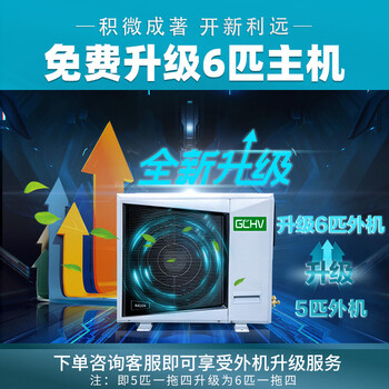 GCHVGCHV-V120WA-B中央空调如何呢？质量评分好么