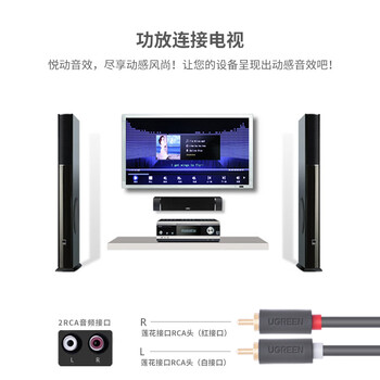 绿联双莲花头音频线2RCA公对公 二对二红白AV音频信号线 DVD电脑电视接音响箱功放线 1.5米 10517 绿联双莲花头音频线2RCA公对公 二对二红白AV音频信号线 DVD电脑电视接音响箱功放线 1.5米 10517