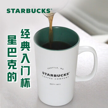 星巴克(Starbucks)经典传承陶瓷马克杯355ml经典款简约水杯泡茶杯办公室生日礼物 星巴克(Starbucks)经典传承陶瓷马克杯355ml经典款简约水杯泡茶杯办公室生日礼物