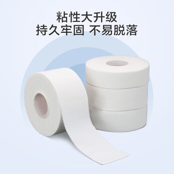 京东京造 肌肉贴运动胶带胶布肌内效贴打脚白绷带皮肤膜2.5cm*11m*3卷