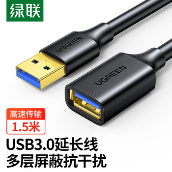 绿联USB3.0延长线公对母数据连接线电视电脑主机硬盘U盘鼠标键盘打印机扩展线加长转接线1.5米 30126
