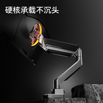 松能显示器支架 电脑支架 显示屏支架 显示器增高架 电竞支架显示器支架臂 vesa支架  承重16KG T9-1