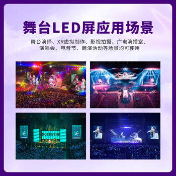 联诚发室外P4.81全彩led租赁屏模组舞台led显示屏租赁屏幕娱乐演出户外电子led显示屏单元板普刷(250*250MM)