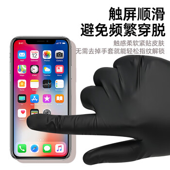 爱马斯（AMMEX）一次性手套丁腈手套小号100只加厚耐用防水清洁防护厨房黑色