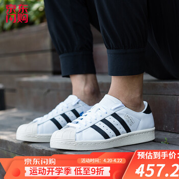 adidas superstar 42.5 adidas superstar 42.5