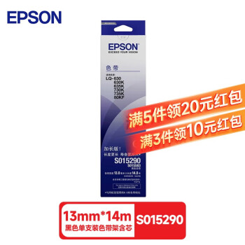 EPSON色带价格报价行情- 京东