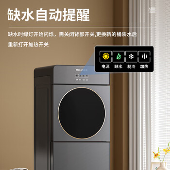 美菱（MeiLing）饮水机下置式制冷制热家用立式冷热型快速加热下置水桶饮水器MY-L807-B