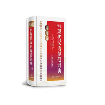 现代汉语辞海- 京东