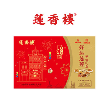 莲香楼广州市好运莲莲特产礼盒年货佳品广东特产点心小吃休闲零食