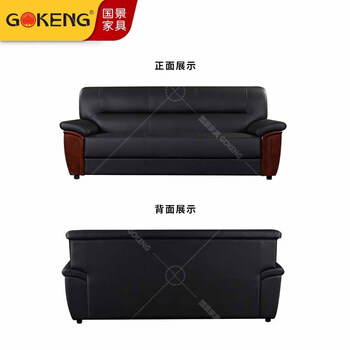 国景（GOKENG）办公沙发 三人位沙发 休闲沙发 BDZN