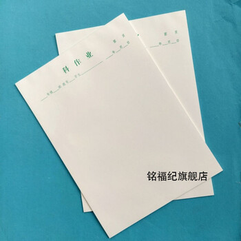 华幻小学生数学草稿本 大中小学生16k科作业纸数学纸草稿练习纸a4横线